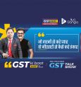 Thinking of buying Jewellery! Know about GST on Jewellery | GST Ki Baat Dost Ke Saath | Episode 20